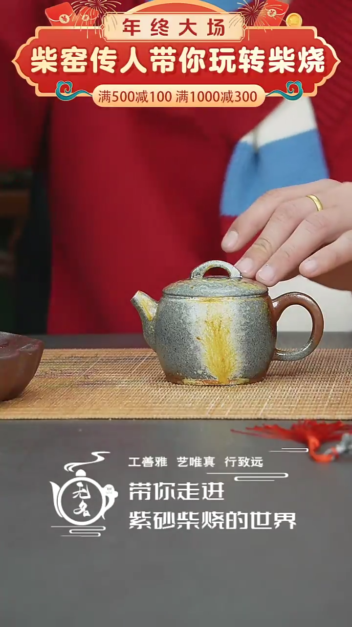 【闪购商品】紫砂茶壶原矿紫砂高温柴烧壶