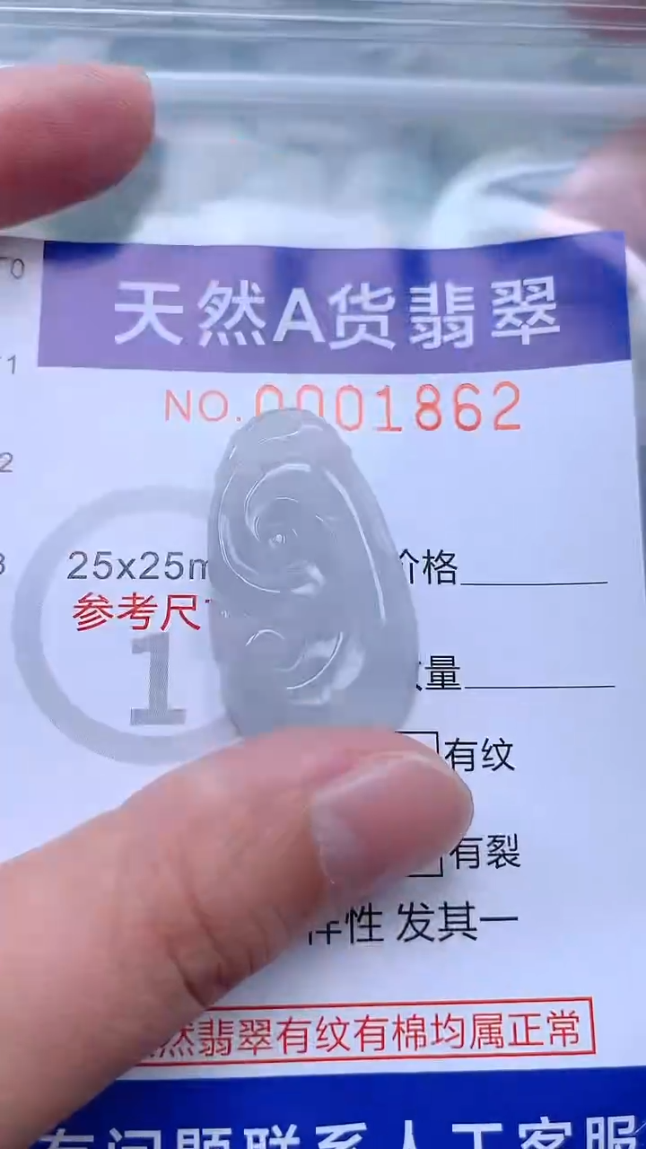 翡翠未镶嵌吊坠(不含链)11