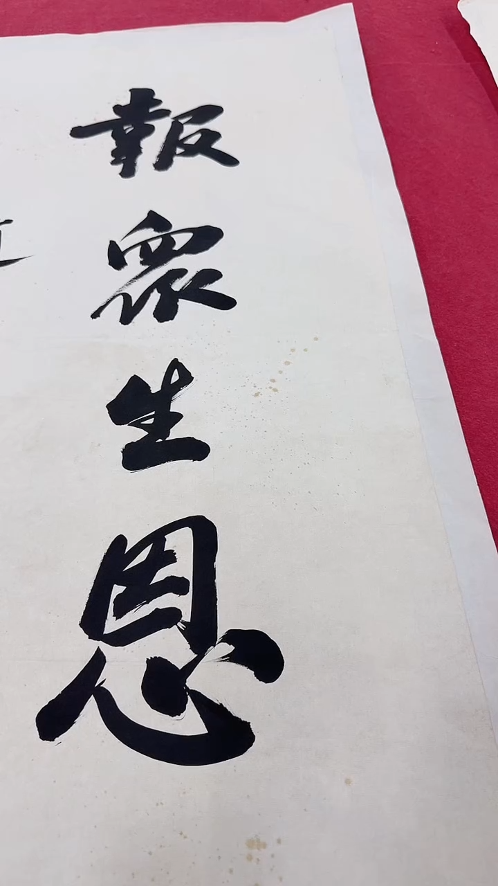 书法12-30-13赵老师3平尺书法作品  hz