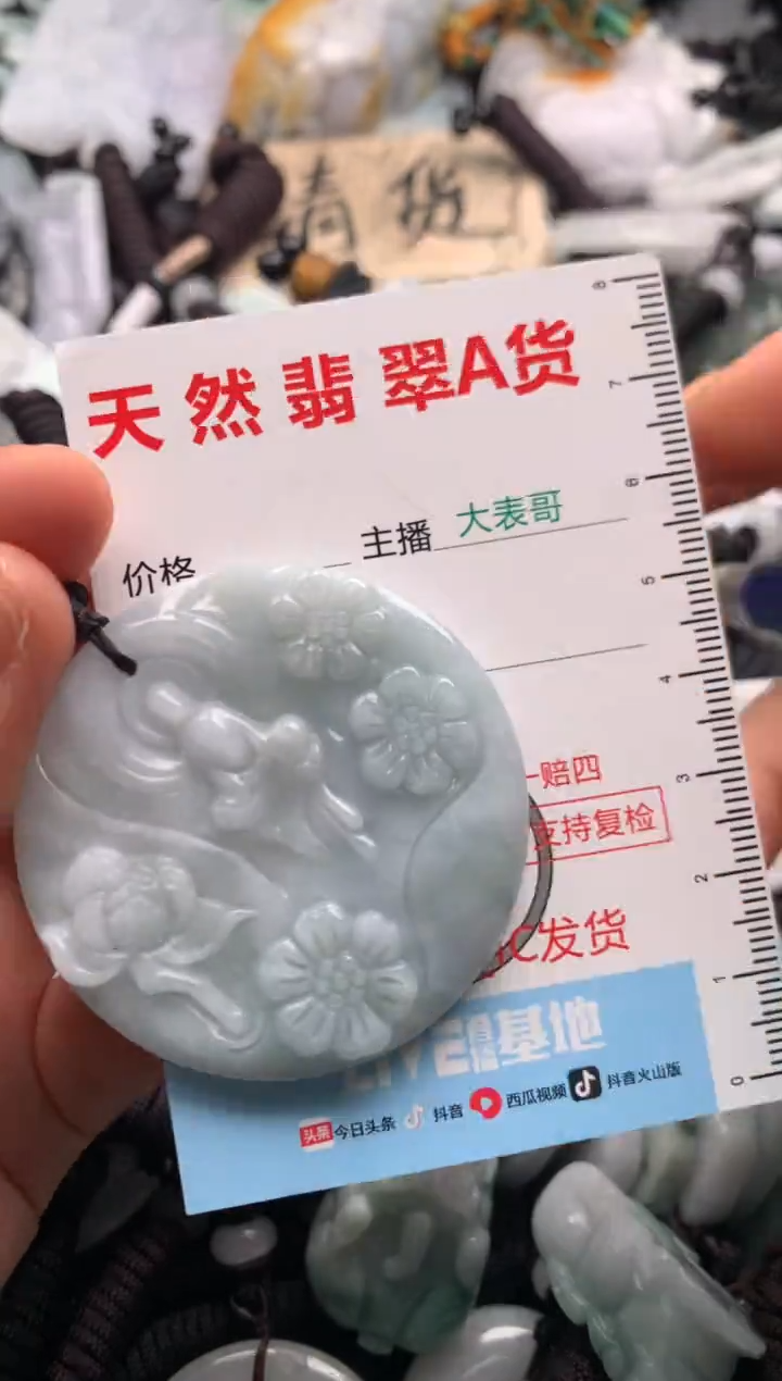 【闪购商品】翡翠未镶嵌吊坠(不含链)1