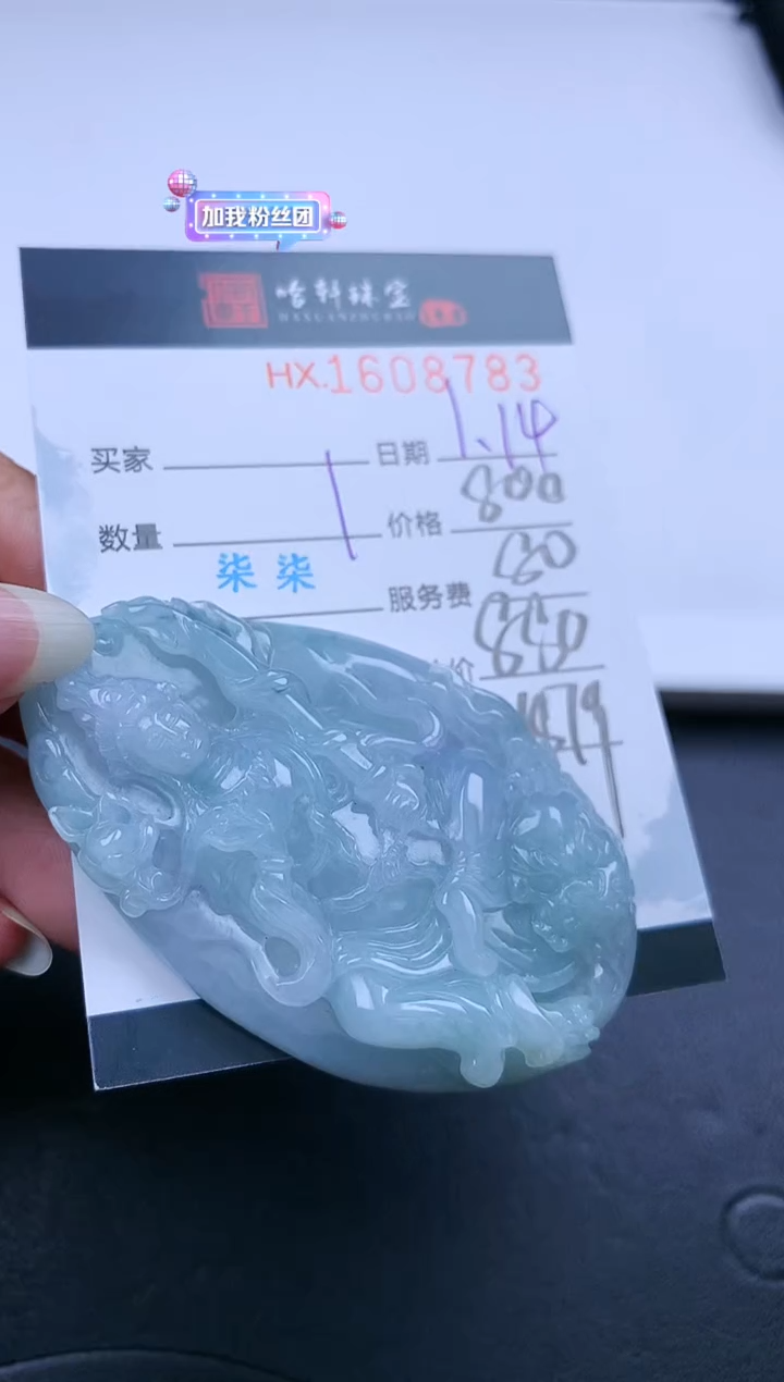 【闪购商品】翡翠挂件未镶嵌哈轩 兔-文殊1