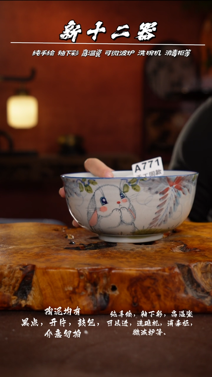 其他A771新十二器瓷器