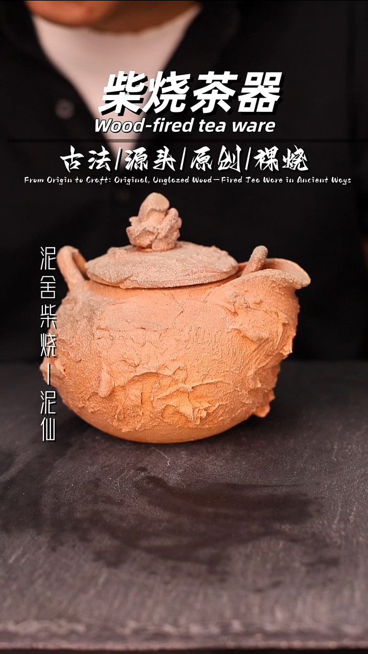 泥舍陶瓷茶具精品