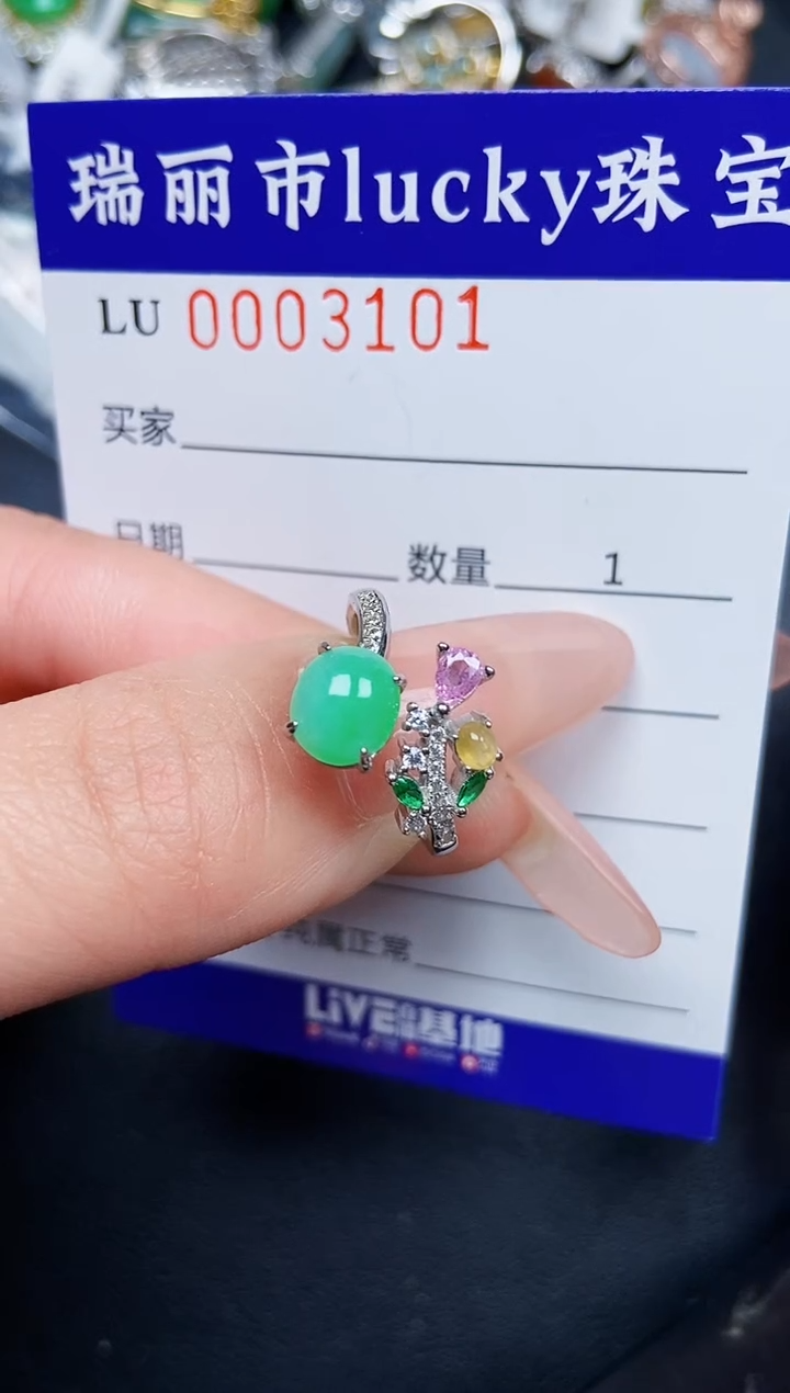 【闪购商品】翡翠颈饰银S925镶嵌3101