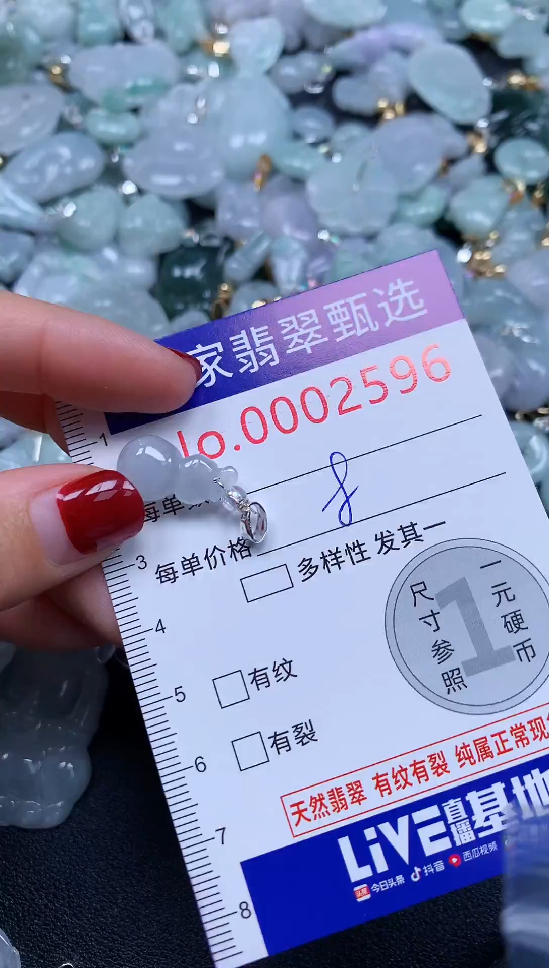 吊坠(不含链)未镶嵌翡翠2596
