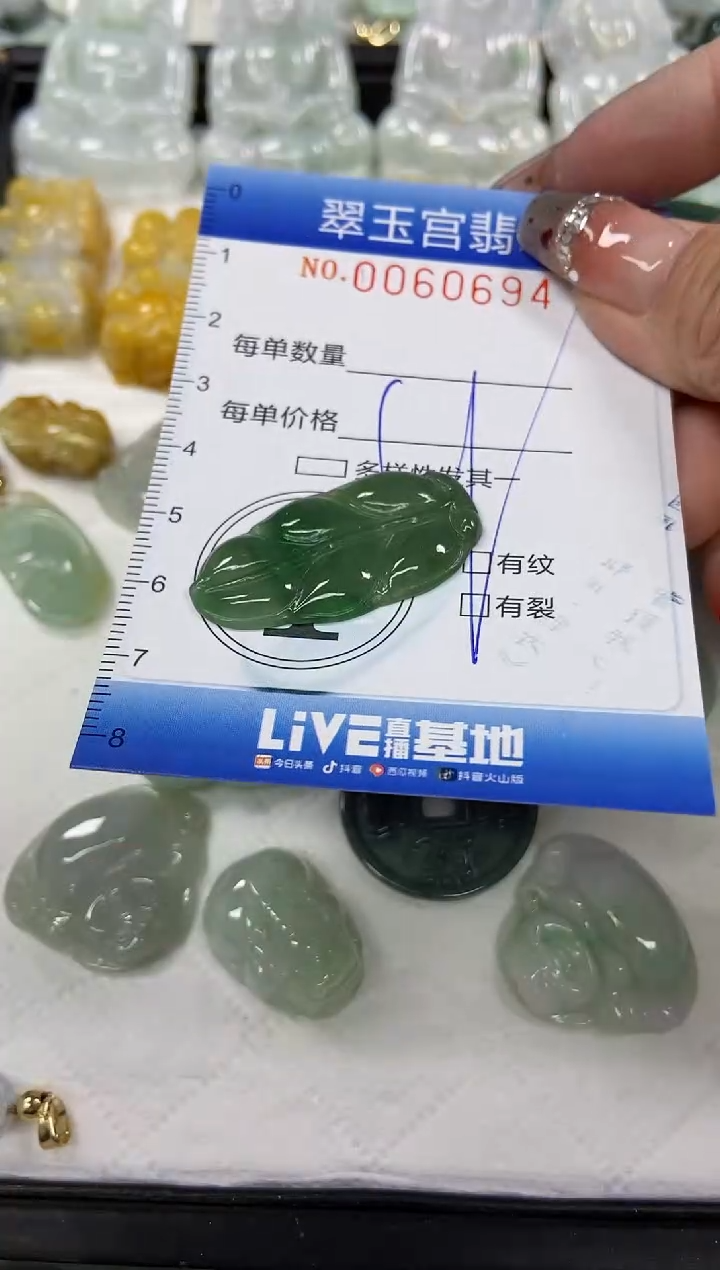 【闪购商品】翡翠颈饰未镶嵌闪购商品0060694