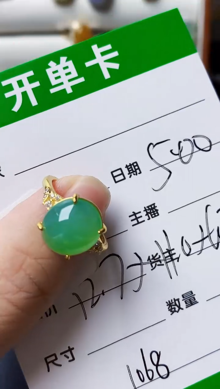 银S925镶嵌戒指翡翠1068
