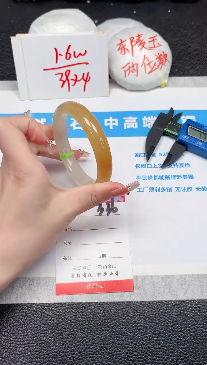 【闪购商品】石英质玉手镯未镶嵌336-60.8