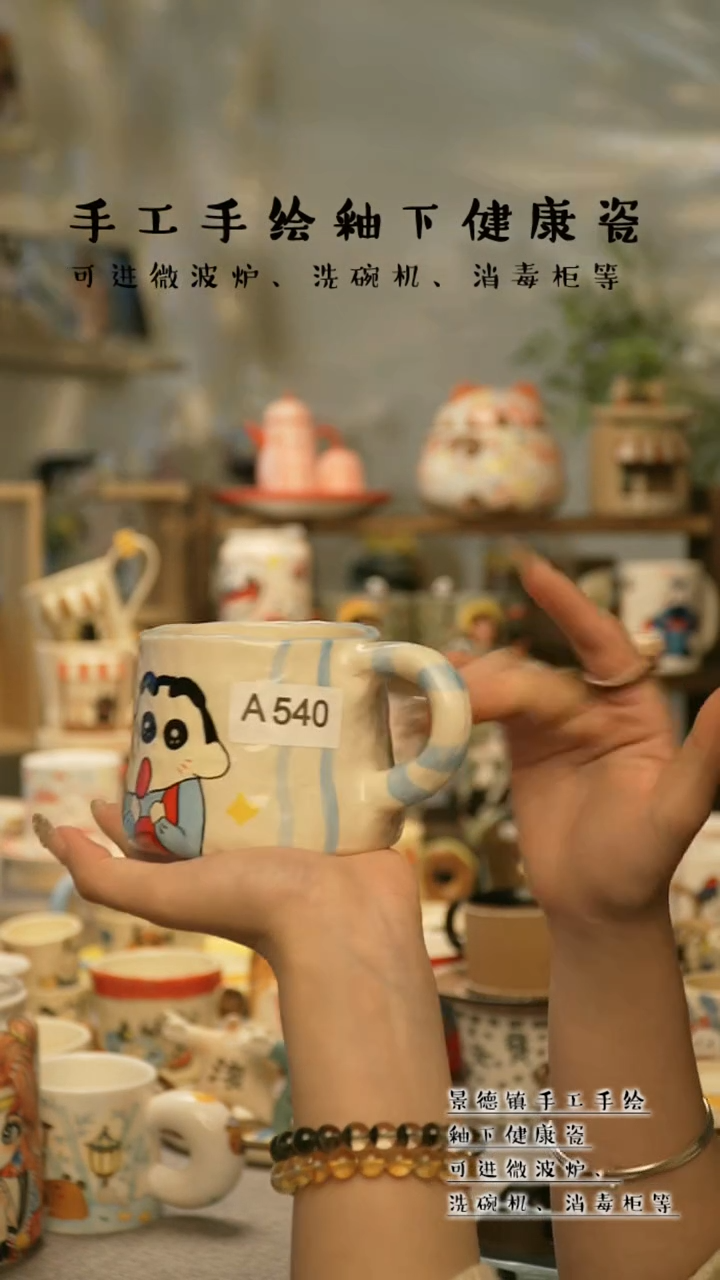 【闪购商品】杯景德镇手工手作陶瓷&A540