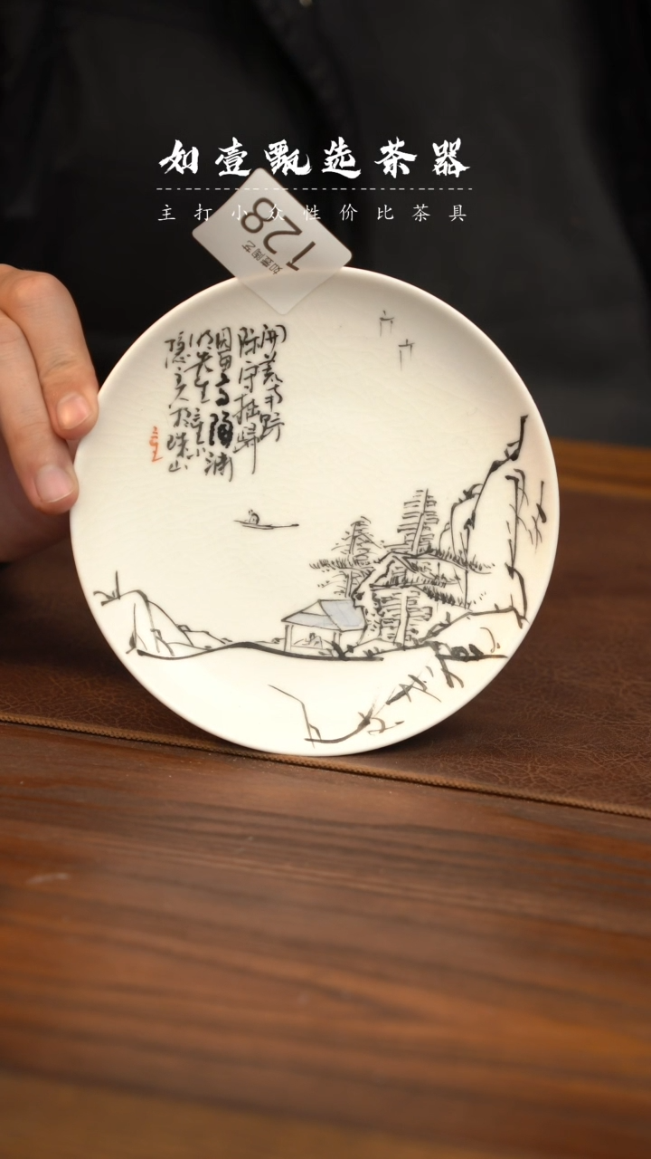 【闪购商品】如壹甄选茶器三生