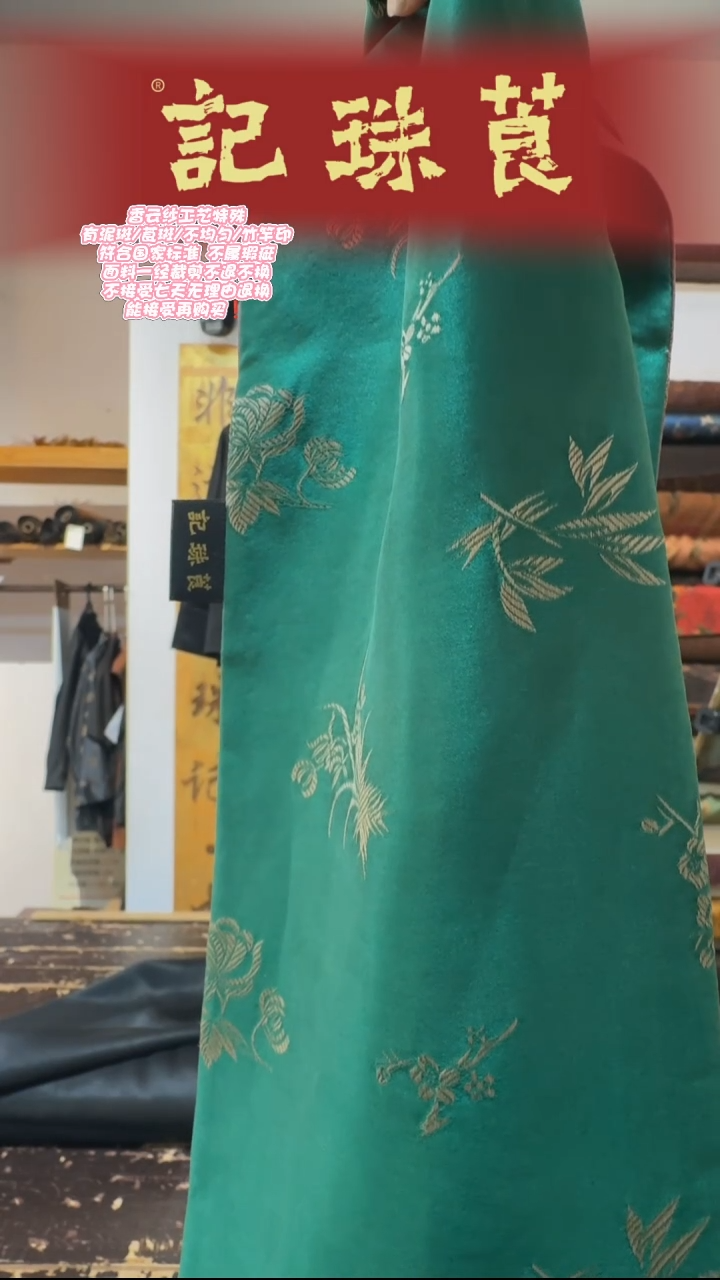 丝绸梅兰竹菊粉绿拼色围巾