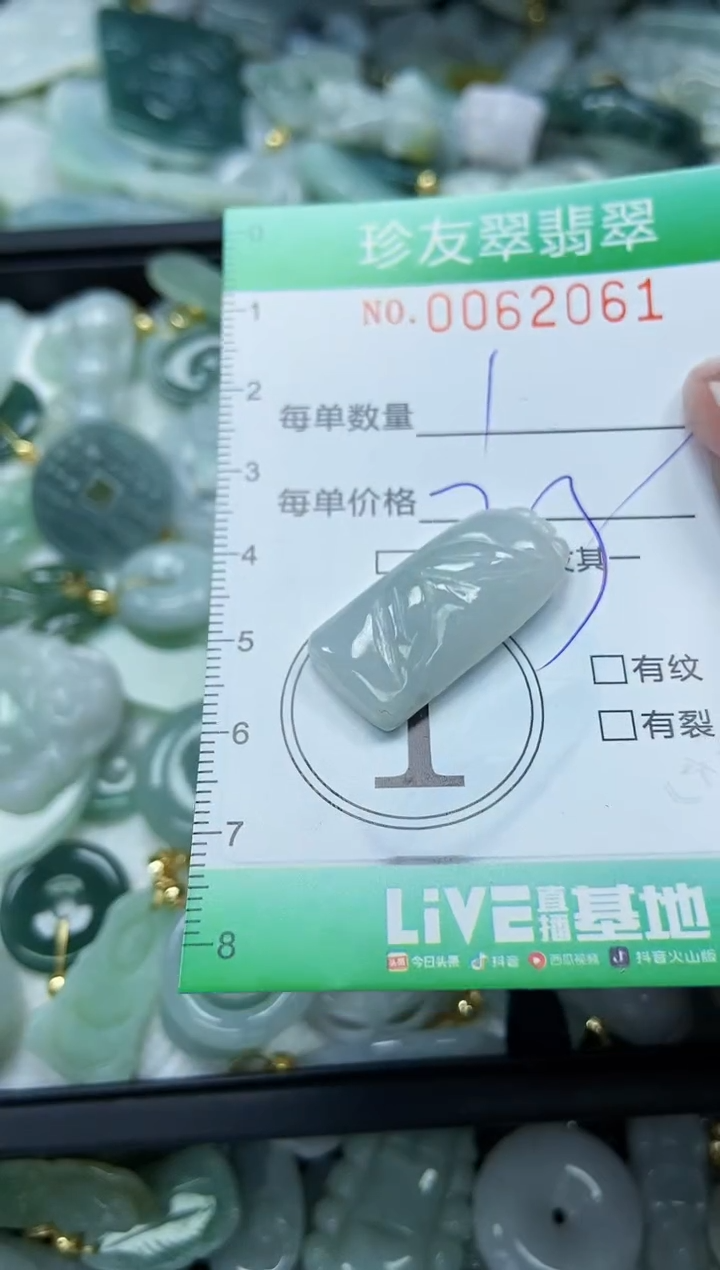 【闪购商品】翡翠颈饰未镶嵌闪购0062061