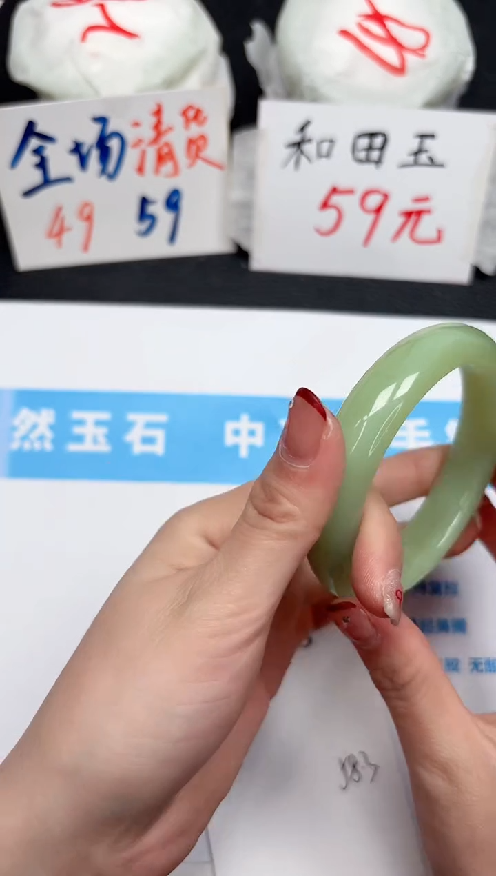 【闪购商品】石英质玉手镯未镶嵌565-58.3