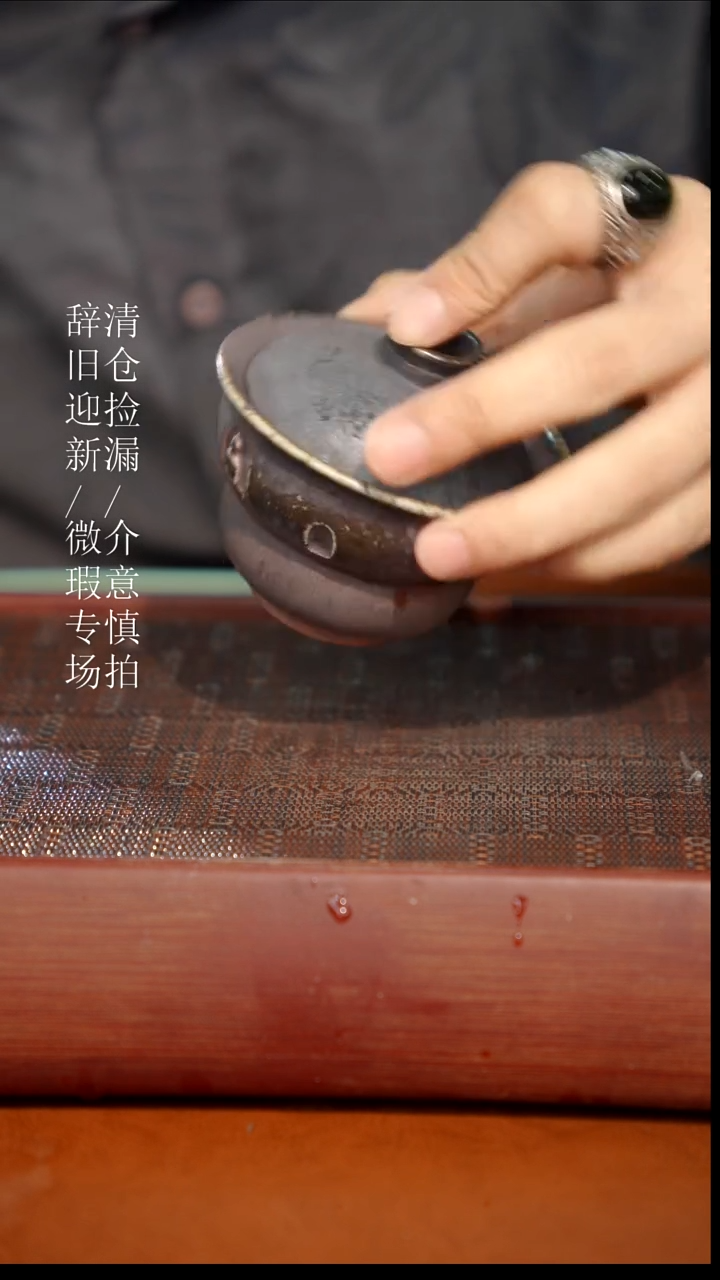 陶瓷瑕疵专场 奢瓷/瑞寅柴烧茶器785