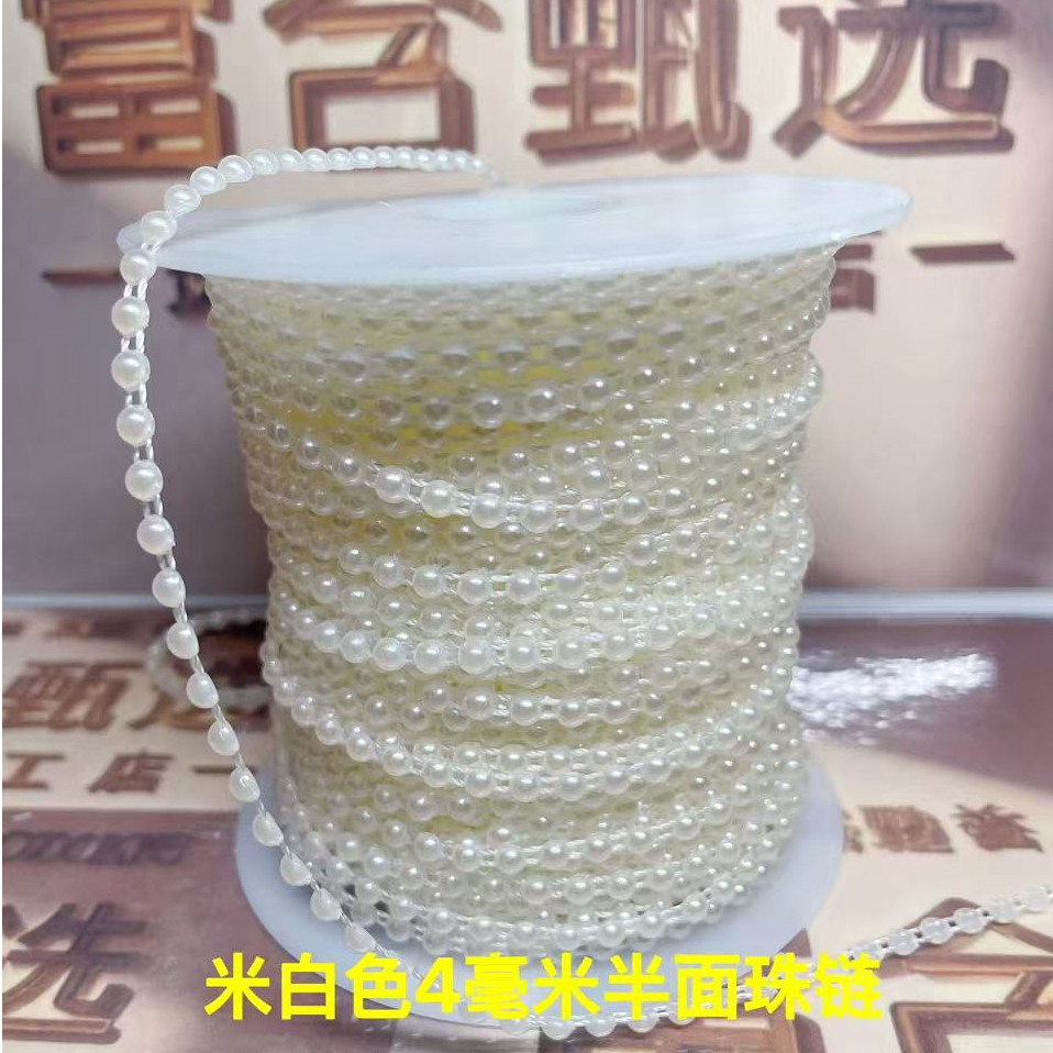 4毫米半面珠链手工DIY仿珍珠