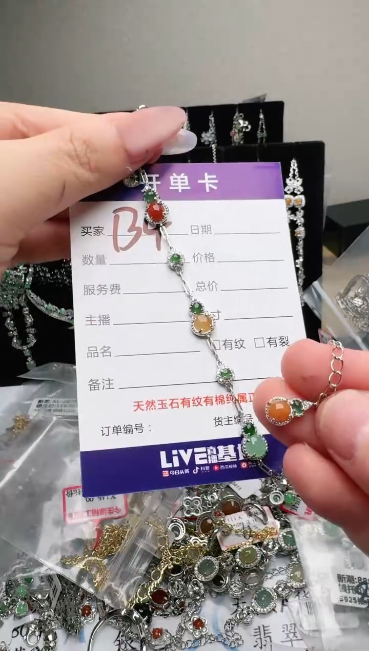 银S925镶嵌手链翡翠.