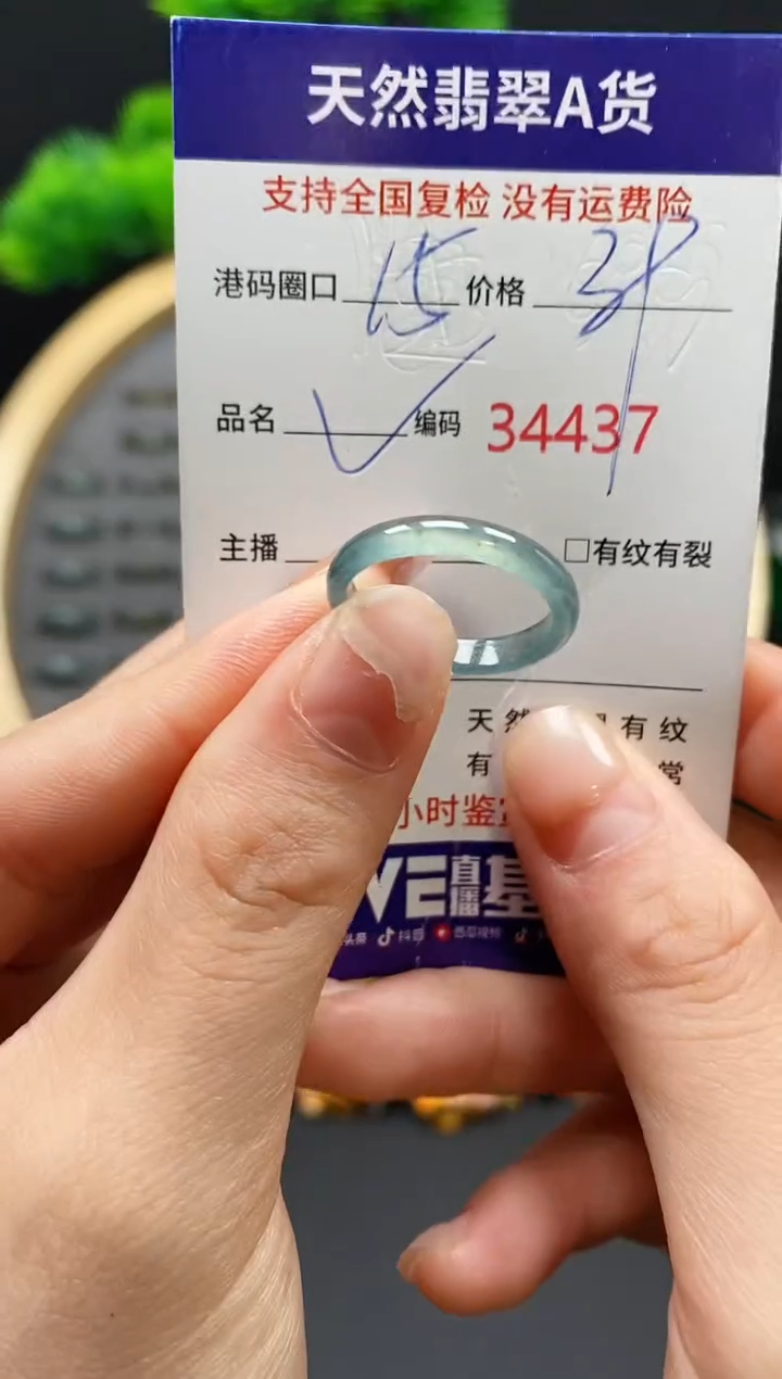 【闪购商品】翡翠戒指未镶嵌天然翡翠戒圈4437