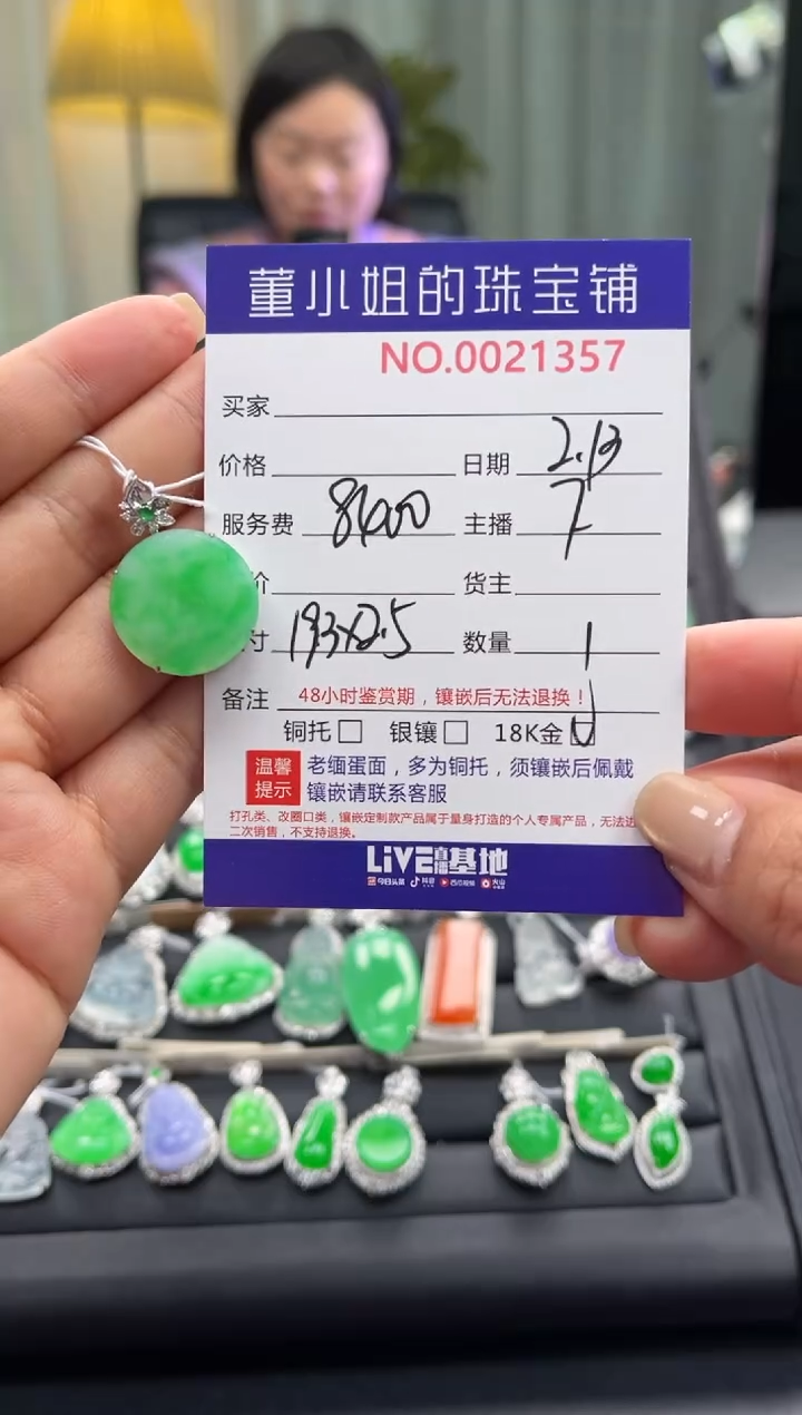 【闪购商品】翡翠吊坠(不含链)18K金镶嵌吊坠