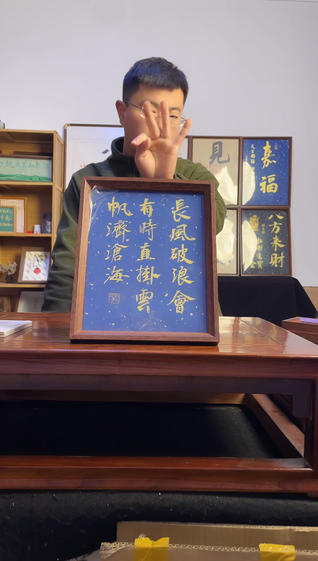 书法你****吖长风破浪