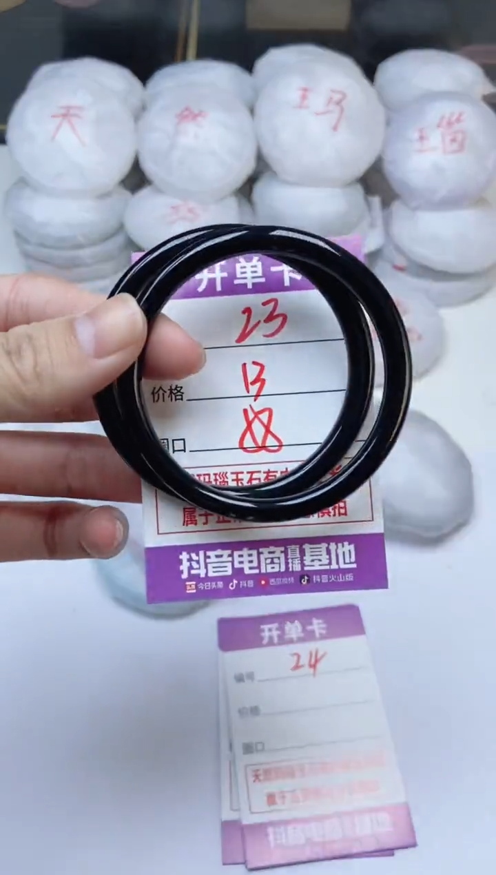 手镯玛瑙/玉髓未镶嵌23