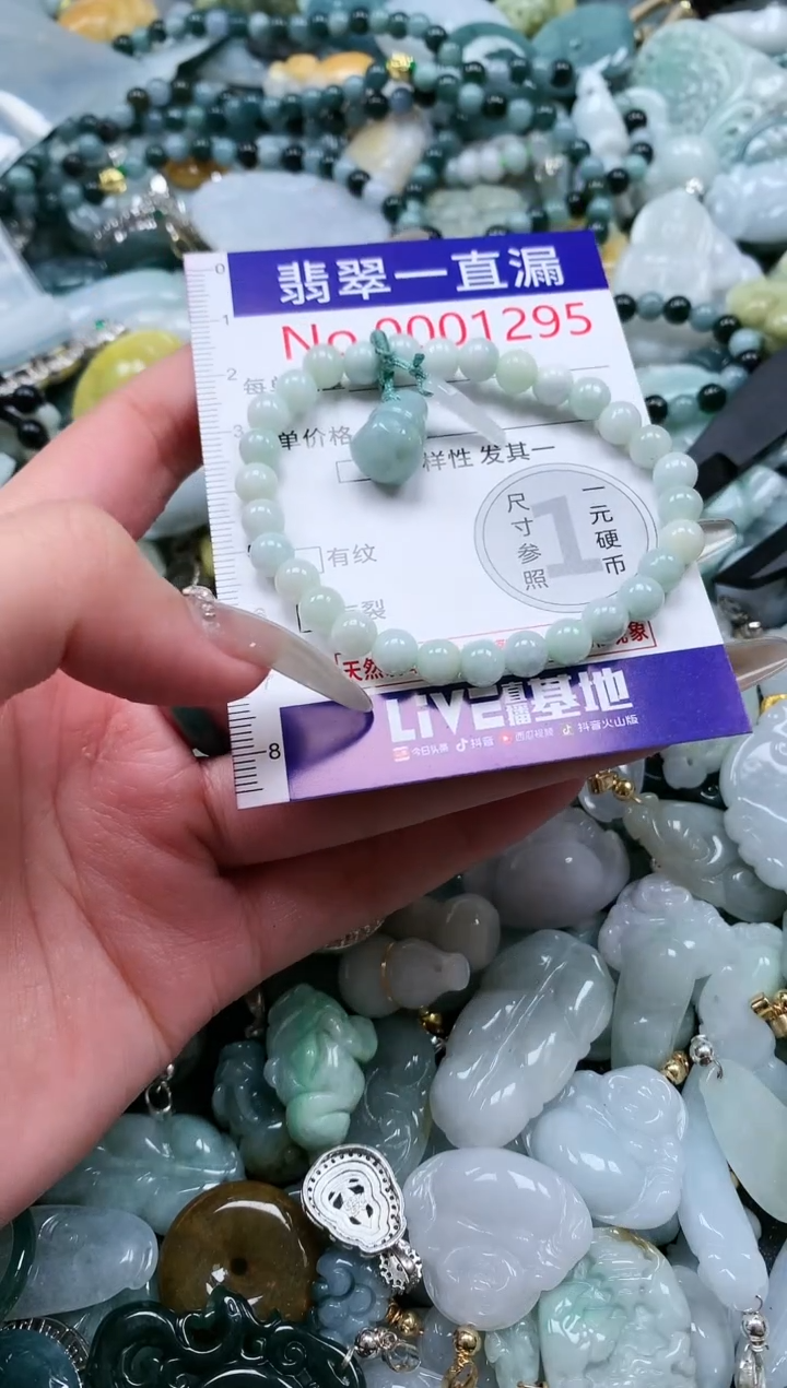 【闪购商品】翡翠吊坠(不含链)未镶嵌1295