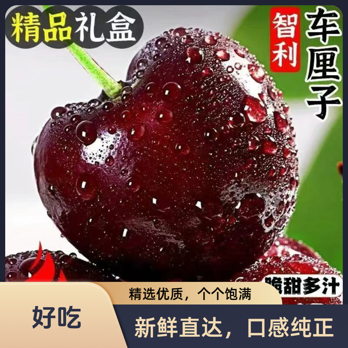 【科迪亚黑车】黑车科迪亚车厘子J-2J整箱5斤净果包邮到家新鲜好吃