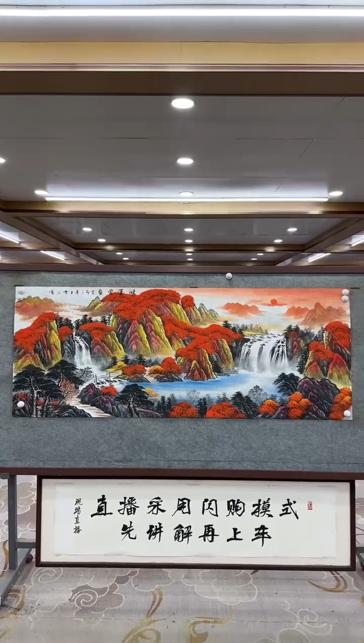 【闪购商品】绘画xc刘雪红-六尺-国画