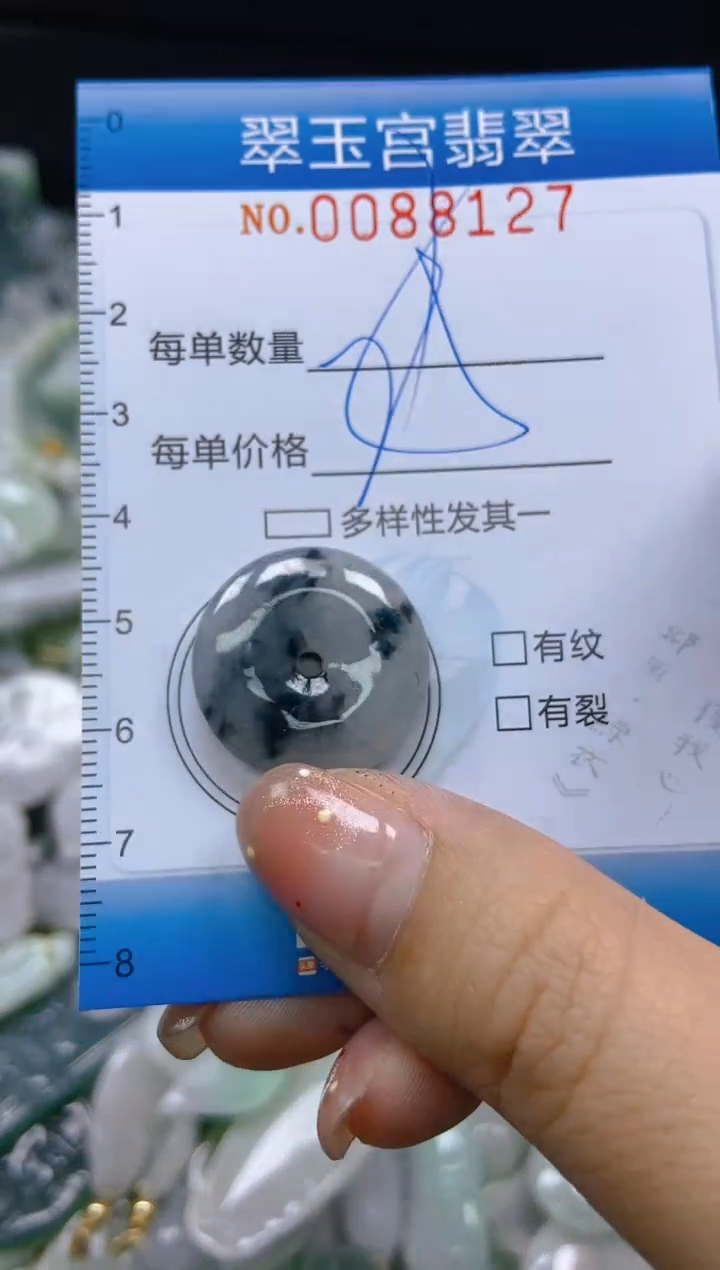 【闪购商品】翡翠颈饰未镶嵌闪购0088127
