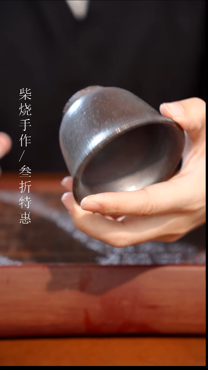 陶瓷奢瓷/瑞寅柴烧茶器（杯子）452