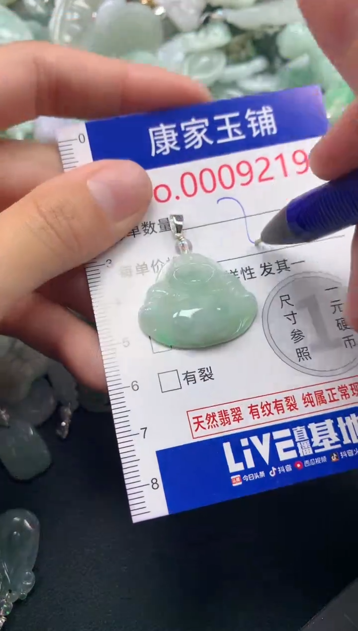 颈饰未镶嵌翡翠9219