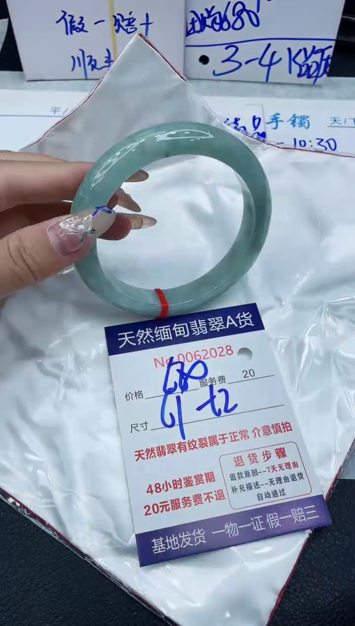 【闪购商品】翡翠手镯未镶嵌1111111111