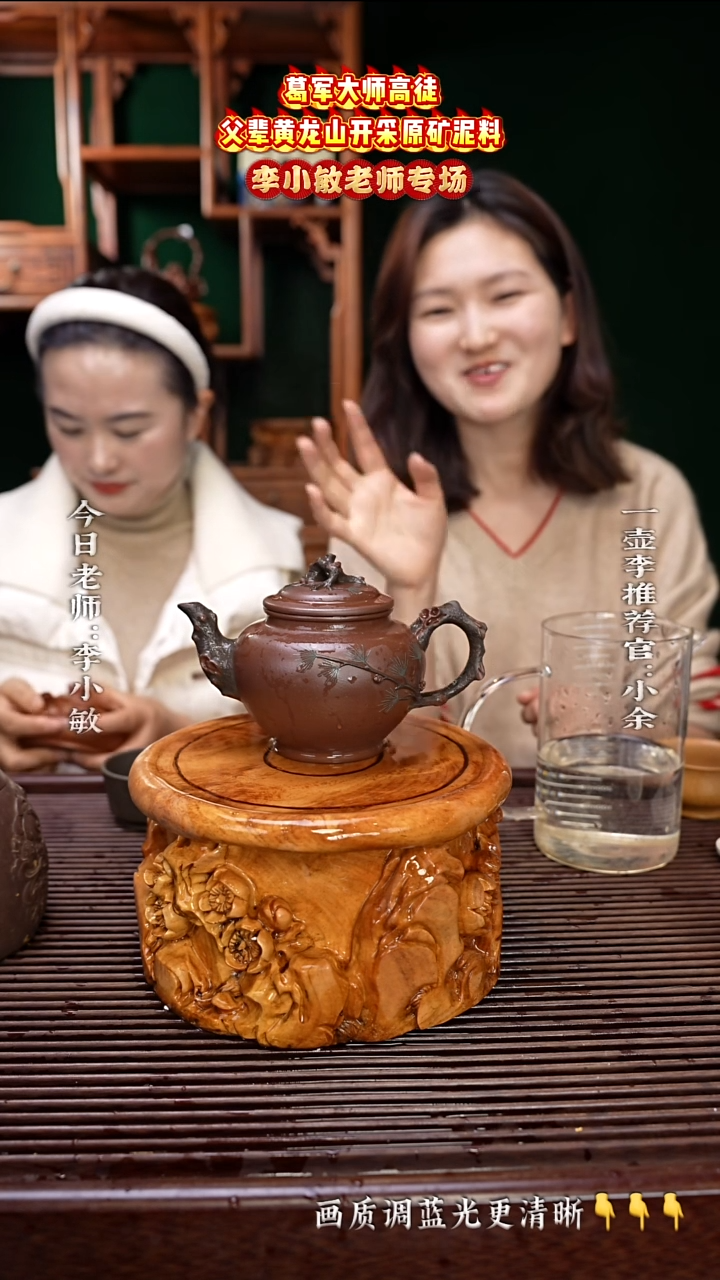 【闪购商品】紫砂茶壶李小敏老师400cc