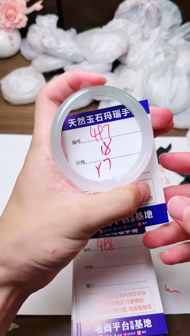 手镯玛瑙/玉髓未镶嵌497
