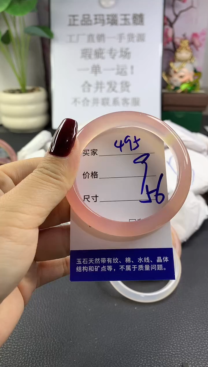 手镯玛瑙/玉髓未镶嵌495