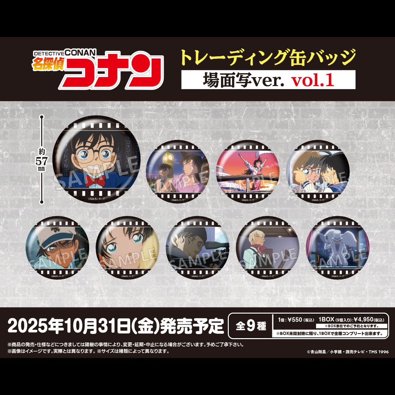 【小满】日谷-名侦探柯南-场面写吧唧/相卡/色纸（默认代拆）