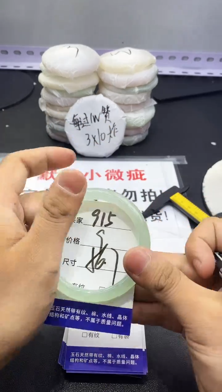 玛瑙/玉髓手镯未镶嵌915