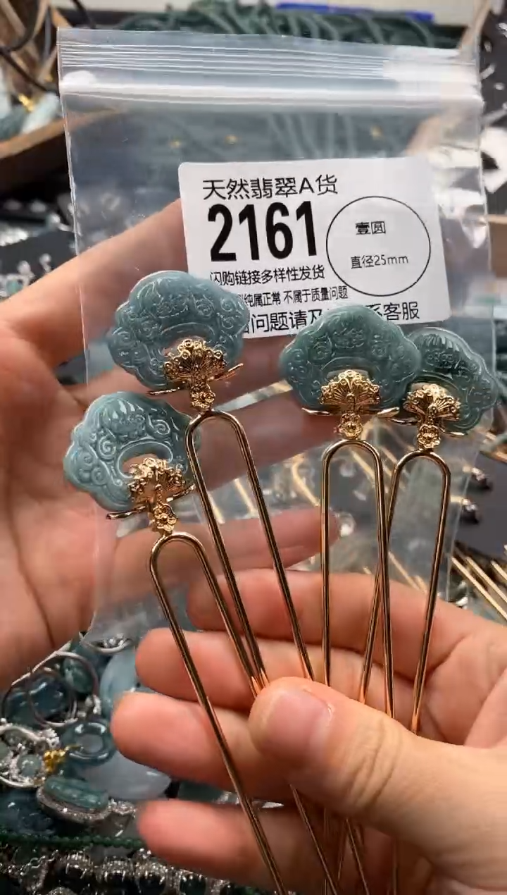 【闪购商品】翡翠颈饰未镶嵌多样性发其一2161