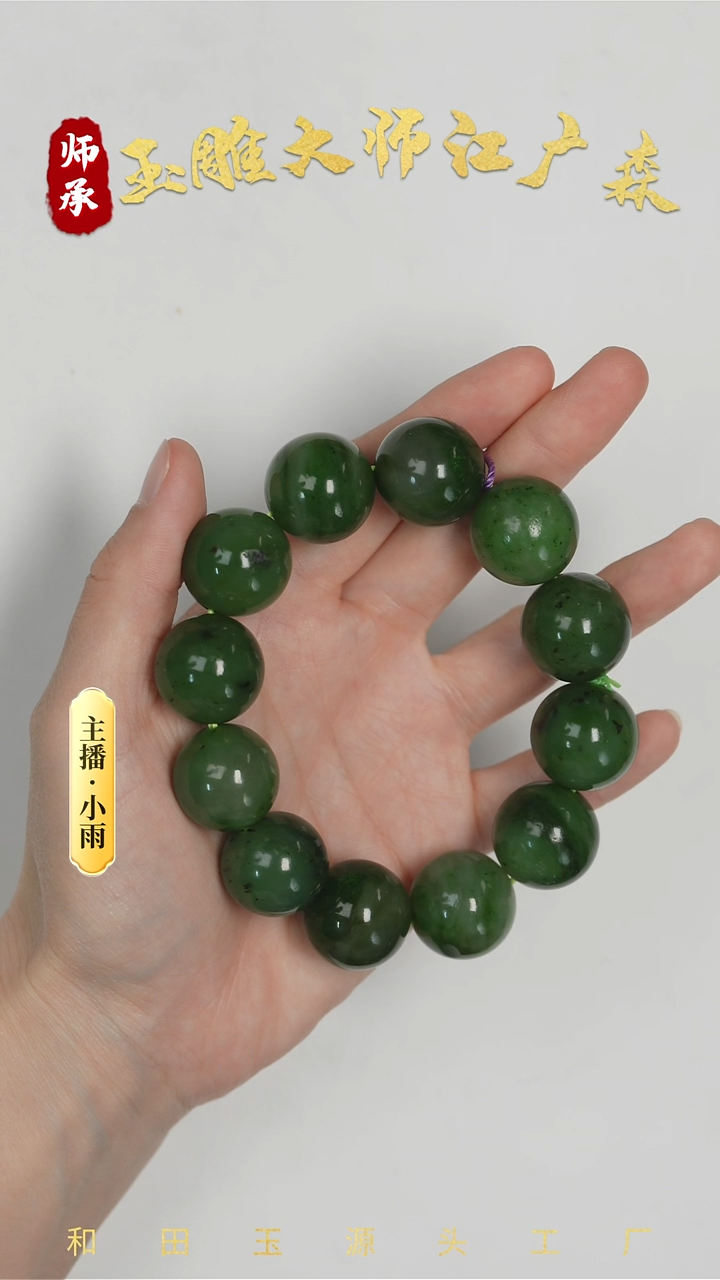 手串未镶嵌和田玉w69