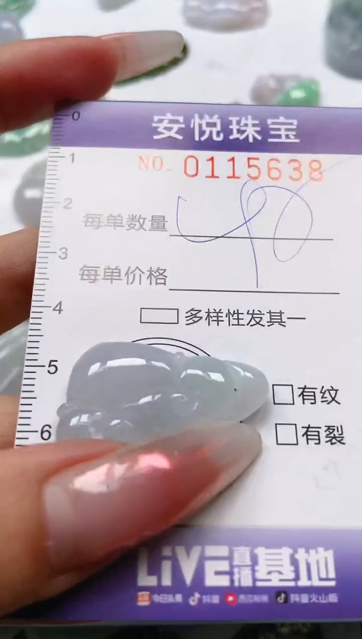 【闪购商品】翡翠颈饰未镶嵌闪购0115638