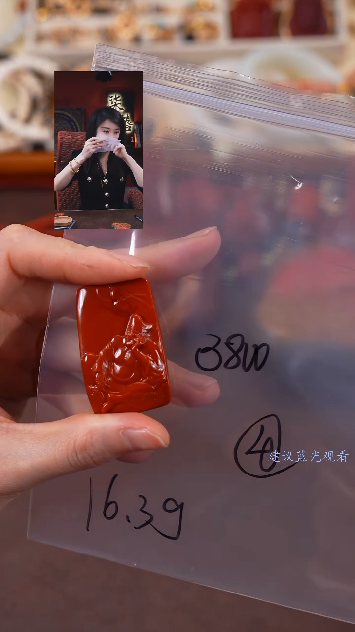 【闪购商品】玛瑙/玉髓1未镶嵌柒禧文玩回血好物