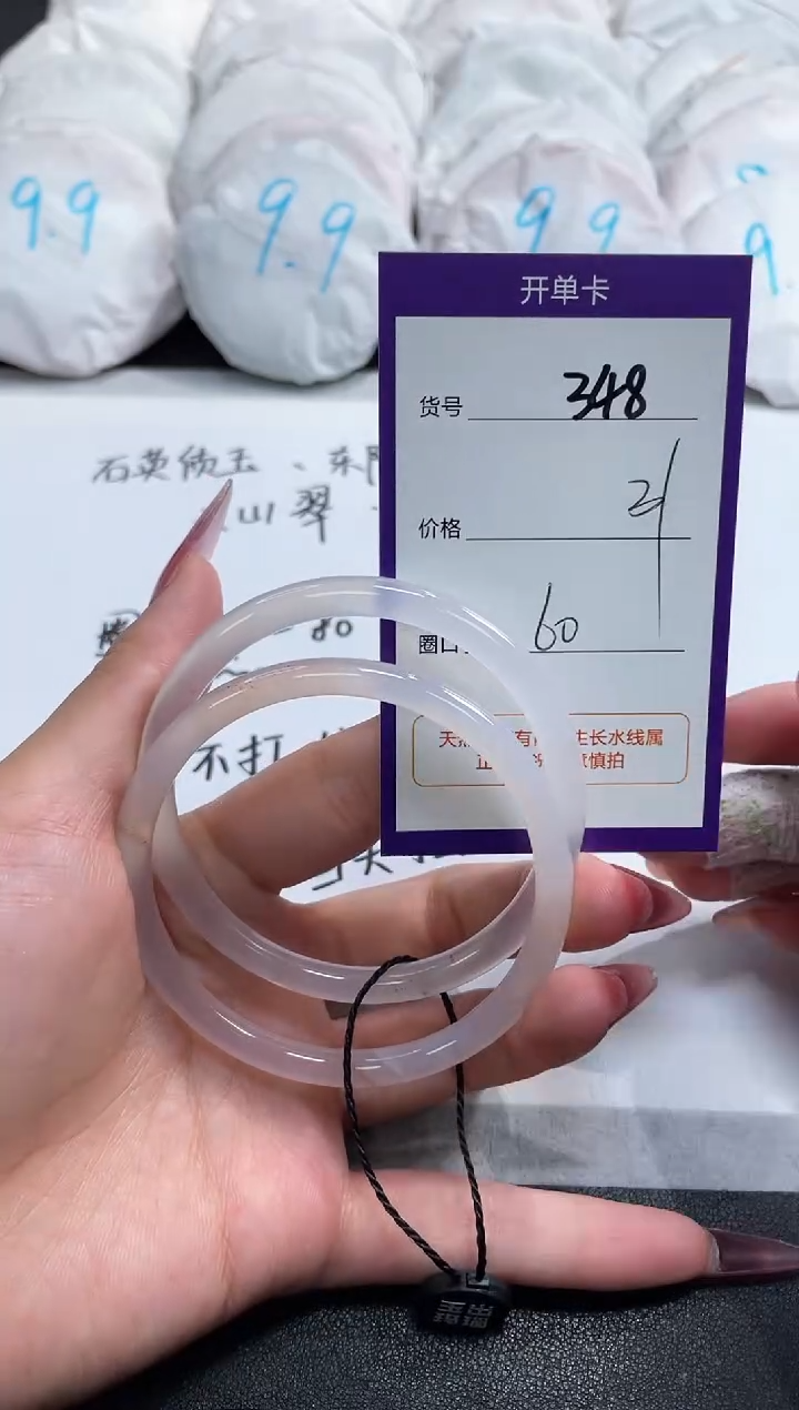 【闪购商品】玛瑙/玉髓手镯未镶嵌348