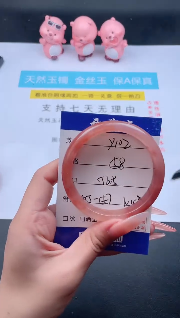 石英质玉手镯未镶嵌Y102