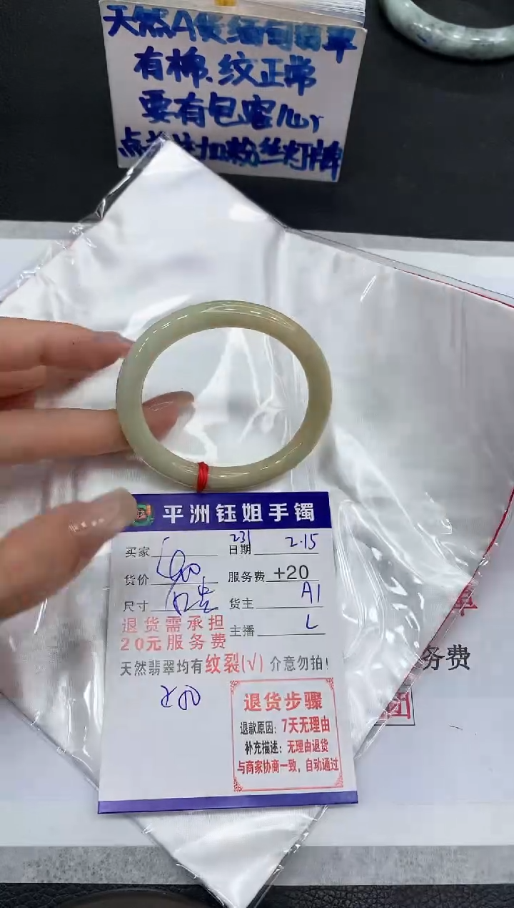 【闪购商品】翡翠手镯未镶嵌111111111111