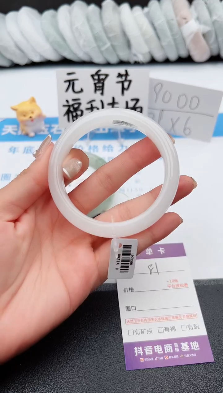 【闪购商品】石英质玉手镯未镶嵌j81-B59.1