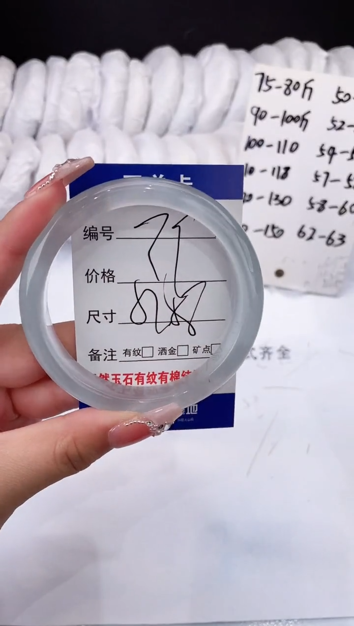 【闪购商品】石英质玉手镯未镶嵌冰蓝-57