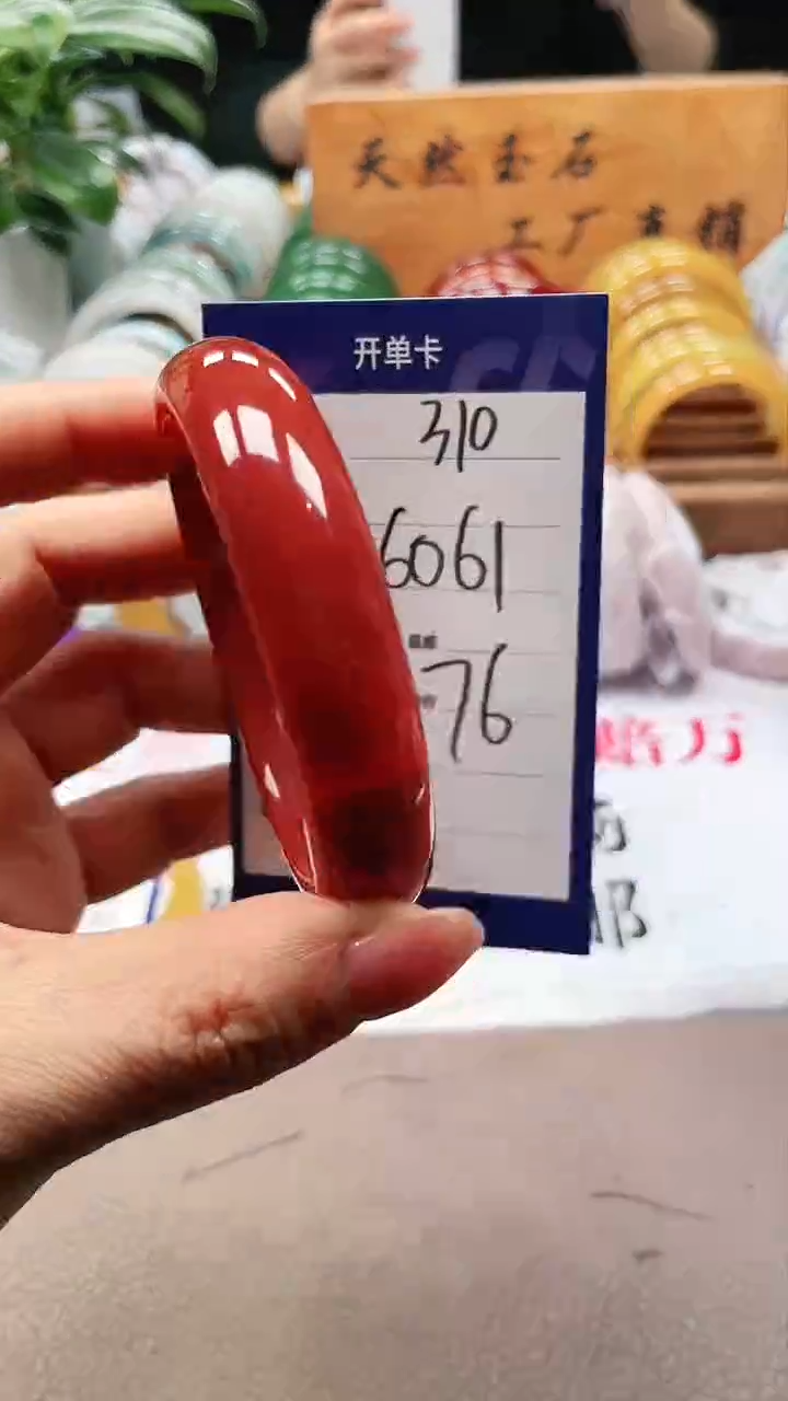 【闪购商品】玛瑙/玉髓手镯未镶嵌a310 6061多样性发货