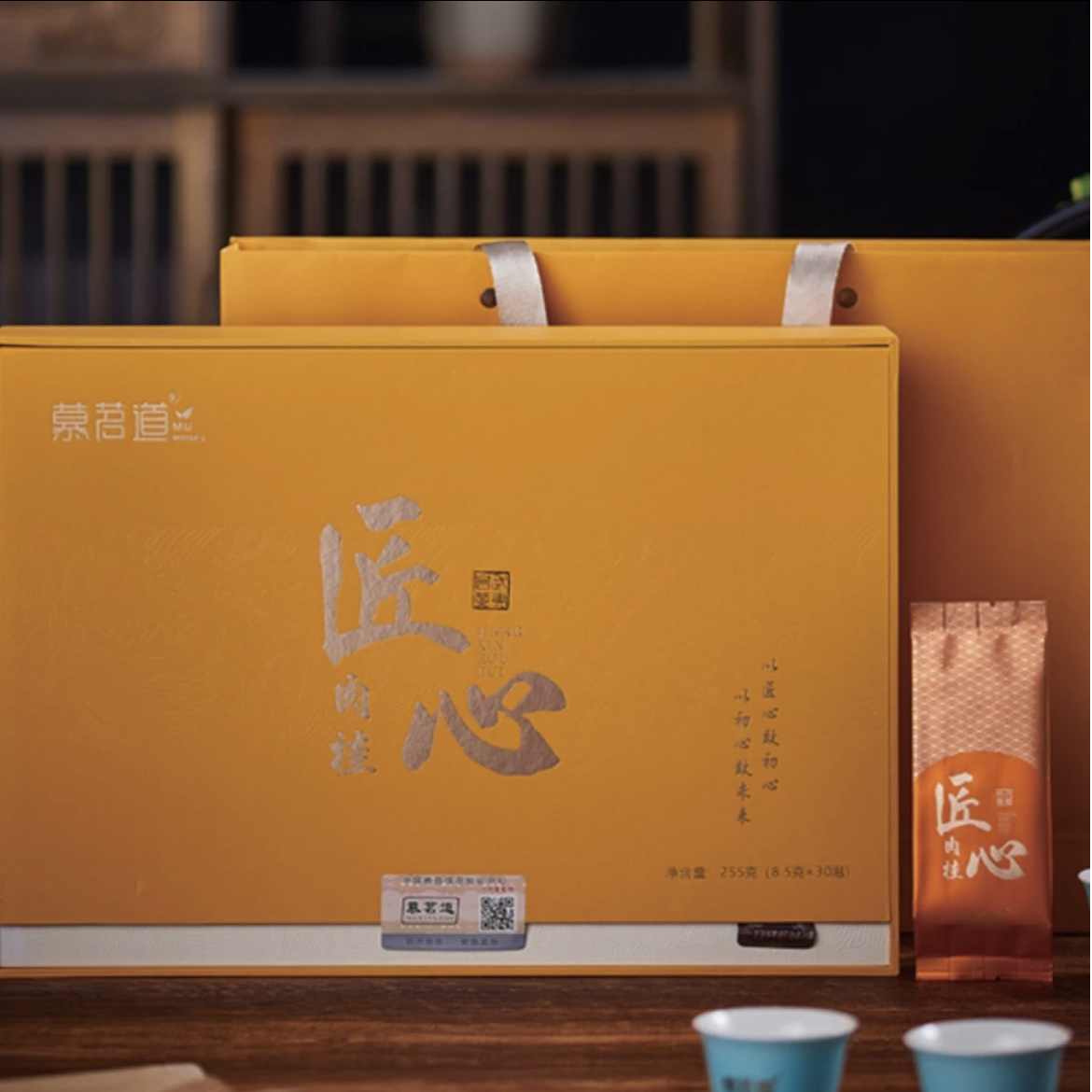 慕茗道匠心肉桂255g30泡福建武夷山岩茶大红袍肉桂水仙礼盒装