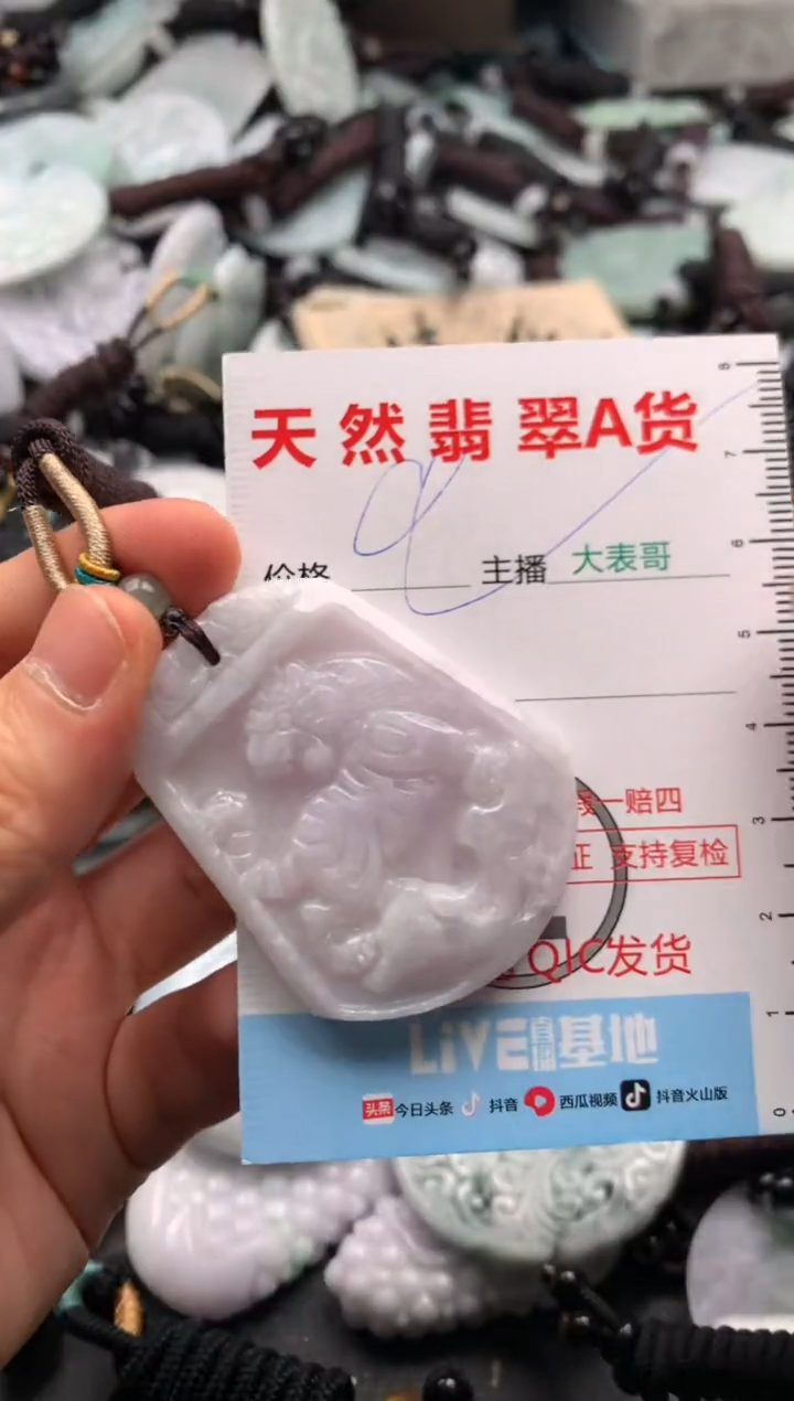 【闪购商品】翡翠吊坠(不含链)未镶嵌1