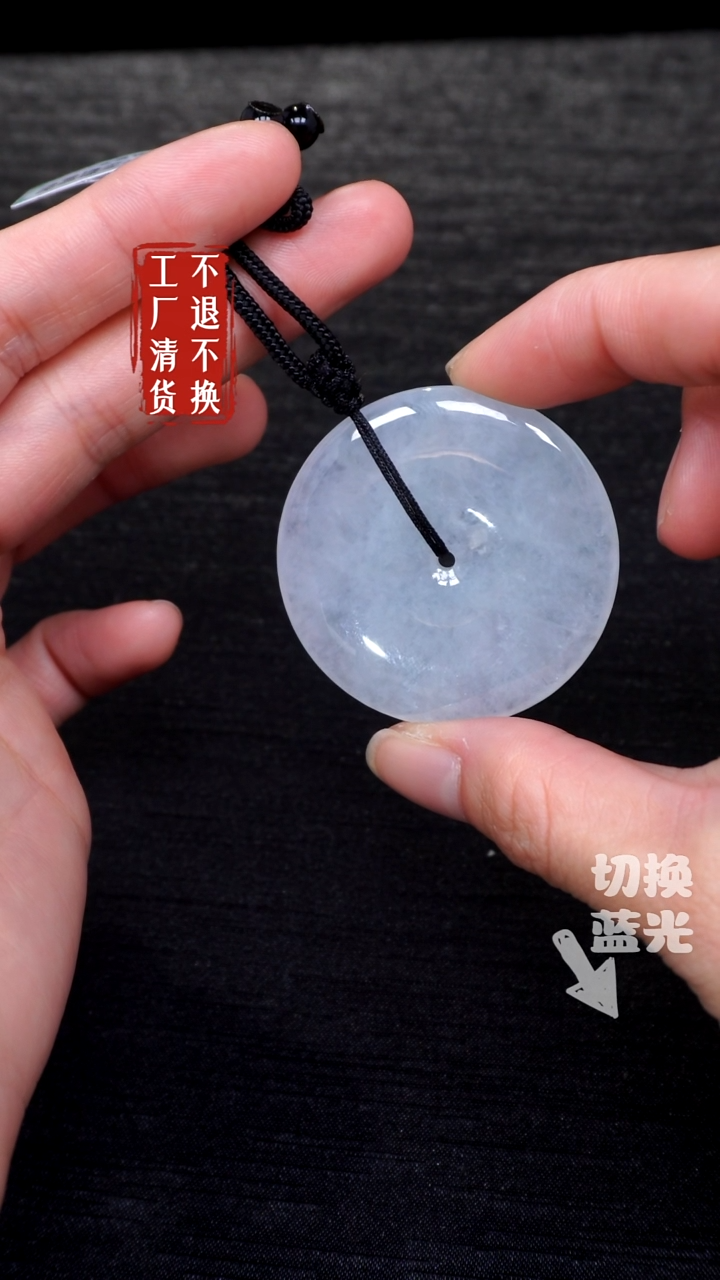 【闪购商品】翡翠挂件未镶嵌86工厂抛货 不退不换