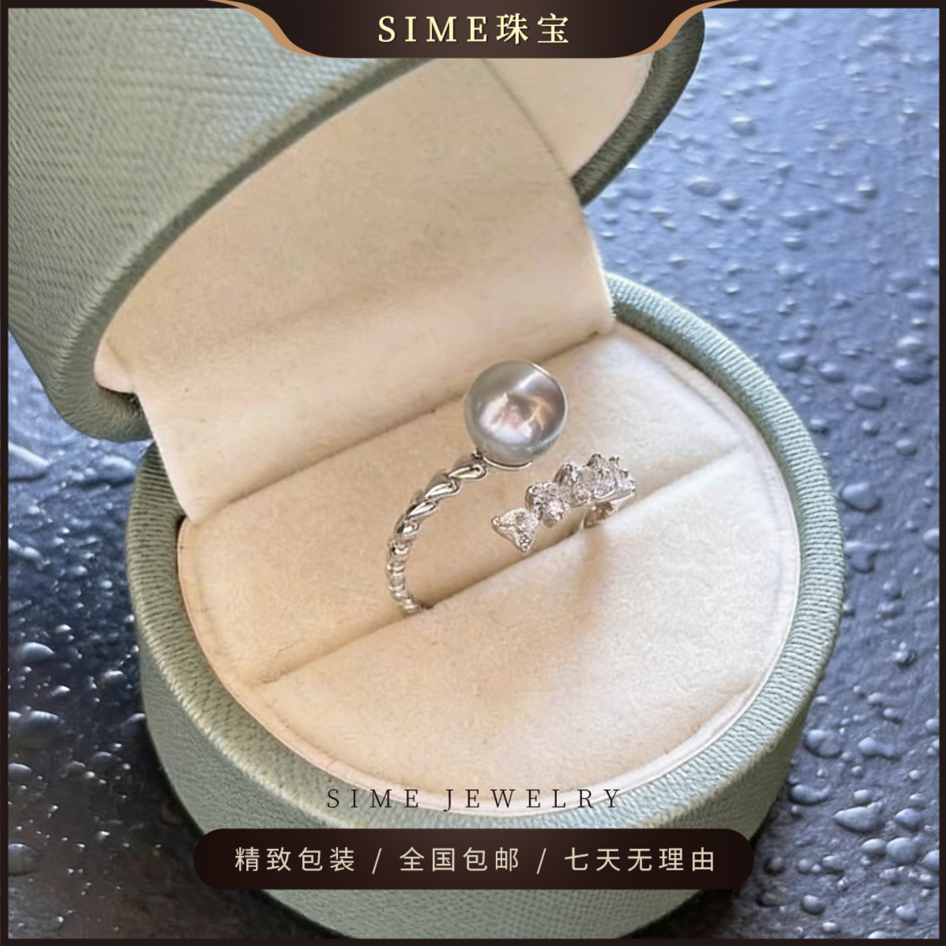 【SIME珠宝】海水akoya真多麻色时尚百搭气质经典款珍珠戒指7-8mm